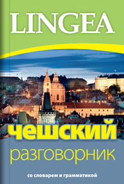 Češskij razgovornik